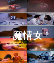 港台三级魔情女_幕后团队揭秘_沐风影影-剧透网